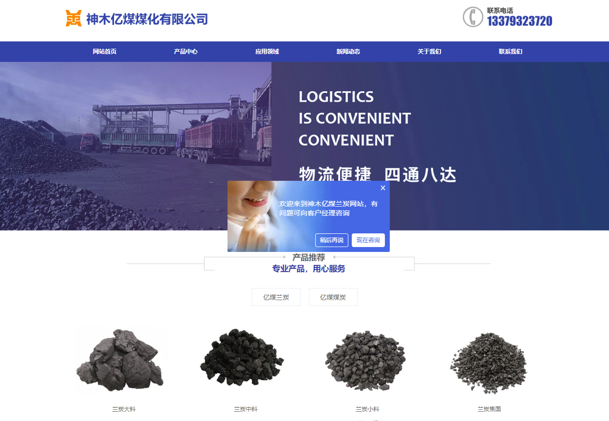 神木亿煤煤化有限公司